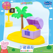 將圖片載入圖庫檢視器 Peppa Pig Playset Series - Mini playset series with figure - Treasure Chest