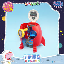 將圖片載入圖庫檢視器 Peppa Pig Playset Series Large playset with figure Space Rocket