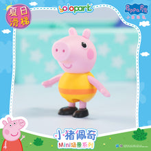 將圖片載入圖庫檢視器 Peppa Pig Playset Series - Mini playset series with figure - Pool Slide