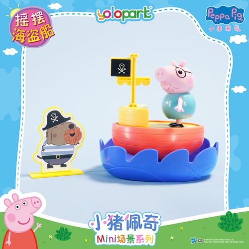 Peppa Pig Playset Series - Mini playset series with figure - Pirate Ship