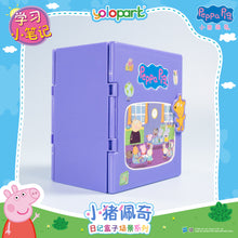 將圖片載入圖庫檢視器 Peppa Pig Playset Series - Diary case playset series with figure - Study Notebook