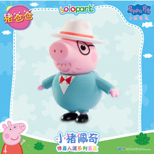 將圖片載入圖庫檢視器 Peppa Pig Figure Series - Figure blind box series