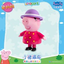 將圖片載入圖庫檢視器 Peppa Pig Figure Series - Figure blind box series