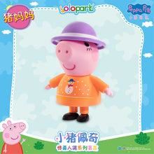 將圖片載入圖庫檢視器 Peppa Pig Figure Series - Figure blind box series