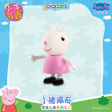 將圖片載入圖庫檢視器 Peppa Pig Figure Series - Figure blind box series