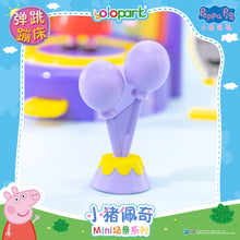 將圖片載入圖庫檢視器 Peppa Pig Playset Series - Mini playset series with figure - Trampoline