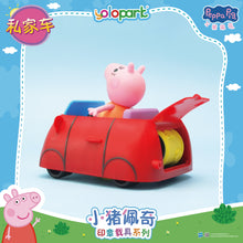 將圖片載入圖庫檢視器 PEPPA PIG - Vehicle Series-Stamping Vehicle Series with figure-Family Car