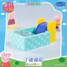 將圖片載入圖庫檢視器 Peppa Pig Playset Series - Mini playset series with figure - Pool Slide