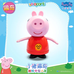 Peppa Pig Figure Series - Mid-size figure series - Peppa