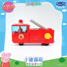 將圖片載入圖庫檢視器 Peppa Pig Playset Series - Mid-size playset series with figure - Fire Truck