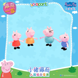 Peppa Pig Figure Series - Figure Combo set - Peppa and her family