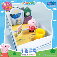 將圖片載入圖庫檢視器 Peppa Pig Playset Series - Diary case playset series with figure - Bedtime Story