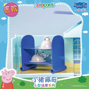 Peppa Pig Playset Series - Small playset series with figure - Clinic