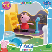 將圖片載入圖庫檢視器 Peppa Pig Playset Series - Small playset series with figure - Playgroup