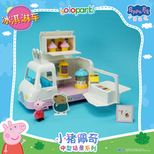 將圖片載入圖庫檢視器 Peppa Pig Playset Series - Mid-size playset series with figure - Ice Cream Truck