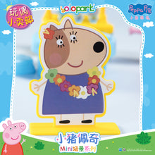 將圖片載入圖庫檢視器 Peppa Pig Playset Series - Mini playset series with figure - Toy Booth