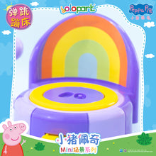 將圖片載入圖庫檢視器 Peppa Pig Playset Series - Mini playset series with figure - Trampoline