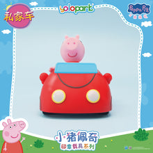 將圖片載入圖庫檢視器 PEPPA PIG - Vehicle Series-Stamping Vehicle Series with figure-Family Car