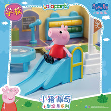 將圖片載入圖庫檢視器 Peppa Pig Playset Series - Small playset series with figure - Playgroup