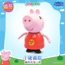 將圖片載入圖庫檢視器 Peppa Pig Figure Series - Mid-size figure series - Peppa