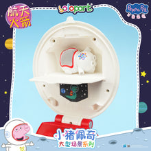 將圖片載入圖庫檢視器 Peppa Pig Playset Series Large playset with figure Space Rocket