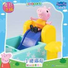 將圖片載入圖庫檢視器 Peppa Pig Playset Series - Mini playset series with figure - Pool Slide