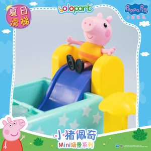 Peppa Pig Playset Series - Mini playset series with figure - Pool Slide