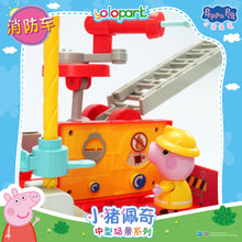 將圖片載入圖庫檢視器 Peppa Pig Playset Series - Mid-size playset series with figure - Fire Truck