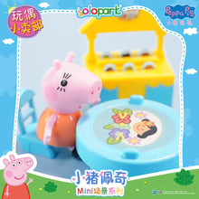 將圖片載入圖庫檢視器 Peppa Pig Playset Series - Mini playset series with figure - Toy Booth