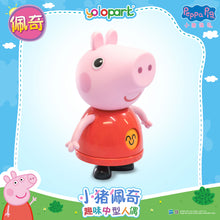 將圖片載入圖庫檢視器 Peppa Pig Figure Series - Mid-size figure series - Peppa