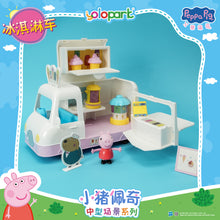 將圖片載入圖庫檢視器 Peppa Pig Playset Series - Mid-size playset series with figure - Ice Cream Truck