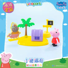 將圖片載入圖庫檢視器 Peppa Pig Playset Series - Mini playset series with figure - Treasure Chest