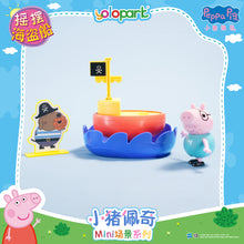 將圖片載入圖庫檢視器 Peppa Pig Playset Series - Mini playset series with figure - Pirate Ship