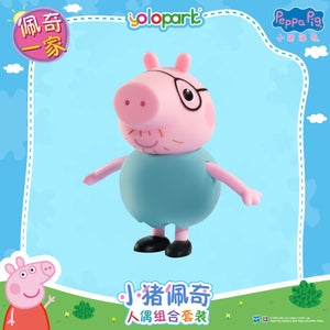 Peppa Pig Figure Series - Figure Combo set - Peppa and her family