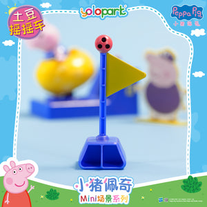 Peppa Pig Playset Series - Mini playsets series with surprise figure - Potato Kiddie Ride