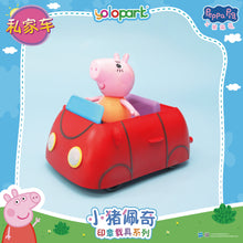 將圖片載入圖庫檢視器 PEPPA PIG - Vehicle Series-Stamping Vehicle Series with figure-Family Car