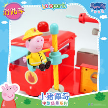 將圖片載入圖庫檢視器 Peppa Pig Playset Series - Mid-size playset series with figure - Fire Truck