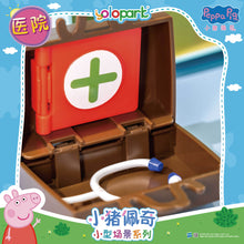 將圖片載入圖庫檢視器 Peppa Pig Playset Series - Small playset series with figure - Clinic