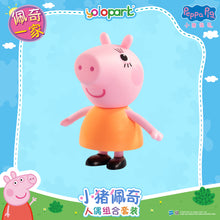 將圖片載入圖庫檢視器 Peppa Pig Figure Series - Figure Combo set - Peppa and her family