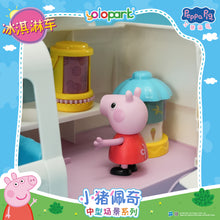 將圖片載入圖庫檢視器 Peppa Pig Playset Series - Mid-size playset series with figure - Ice Cream Truck