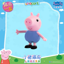 將圖片載入圖庫檢視器 Peppa Pig Figure Series - Figure Combo set - Peppa and her family