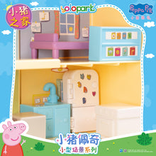 將圖片載入圖庫檢視器 Peppa Pig Playset Series - Small playset series with figure - Peppa Family House