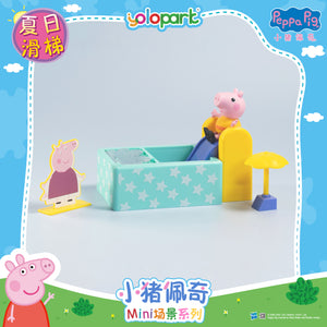 Peppa Pig Playset Series - Mini playset series with figure - Pool Slide