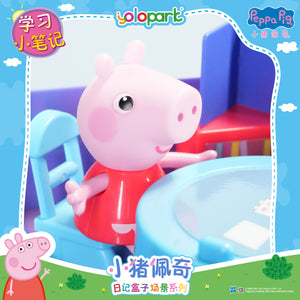 Peppa Pig Playset Series - Diary case playset series with figure - Study Notebook