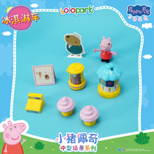 將圖片載入圖庫檢視器 Peppa Pig Playset Series - Mid-size playset series with figure - Ice Cream Truck