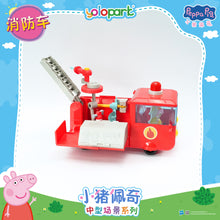 將圖片載入圖庫檢視器 Peppa Pig Playset Series - Mid-size playset series with figure - Fire Truck