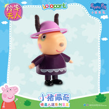 將圖片載入圖庫檢視器 Peppa Pig Figure Series - Figure blind box series