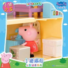 將圖片載入圖庫檢視器 Peppa Pig Playset Series - Small playset series with figure - Peppa Family House