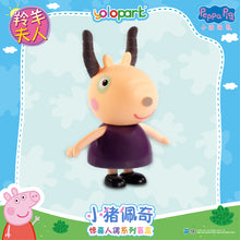 將圖片載入圖庫檢視器 Peppa Pig Figure Series - Figure blind box series