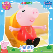 將圖片載入圖庫檢視器 Peppa Pig Playset Series - Diary case playset series with figure - Family Journal